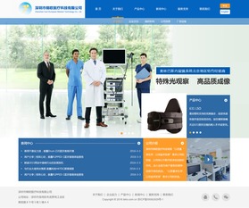 錦歐醫(yī)療科技網(wǎng)站效果圖展示 深圳網(wǎng)絡(luò)公司專業(yè)建站與技術(shù)服務(wù)